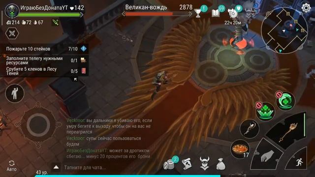 Великан вождь в Лобби Frostborn Coop Survival смотреть онлайн