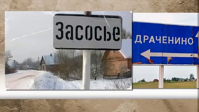 Смешные названия населённых пунктов 2 смотреть онлайн