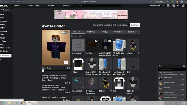 Показываю как сделать крутой скин БЕЗ РОБАКСОВ!!! ROBLOX COOL SKIN NO ROBUX!! смотреть онлайн