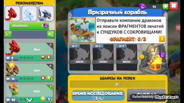 Вылупление дракона подсолнух!!! смотреть онлайн