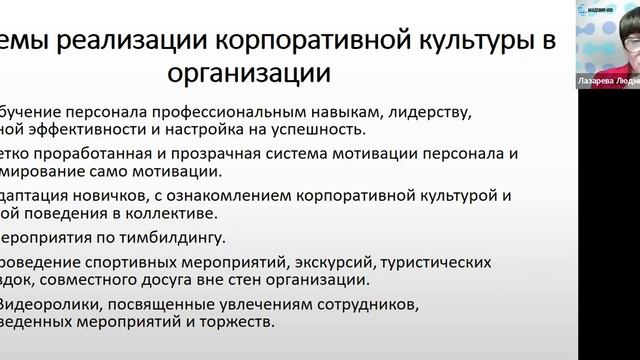Корпоративная культура часть вторая смотреть онлайн