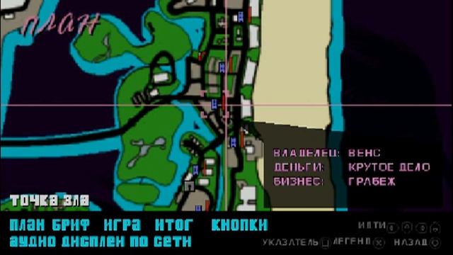 GTA:Vice City Stories - 10 Улыбок (Пасхальные яйца - Easter eggs) смотреть онлайн
