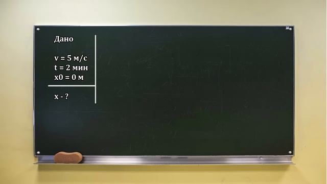 Физика. Решение задач: Прямолинейное равномерное движение смотреть онлайн