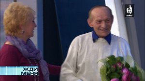 Жди Меня 31.05.2013