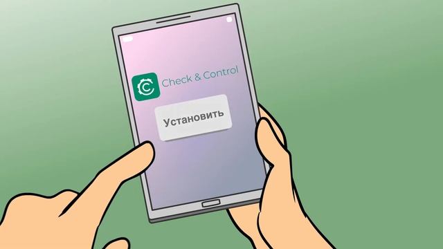 Решение Check & Control смотреть онлайн