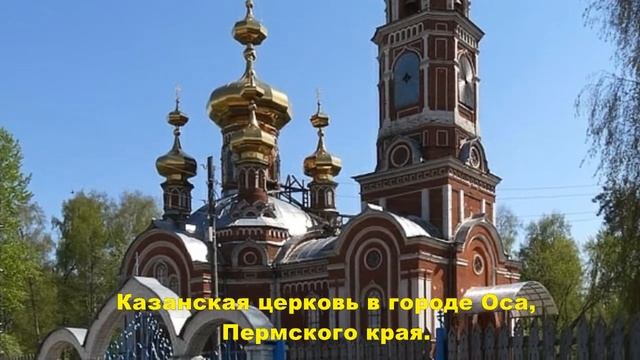 Святые места г. ПЕРМИ и Пермского края смотреть онлайн