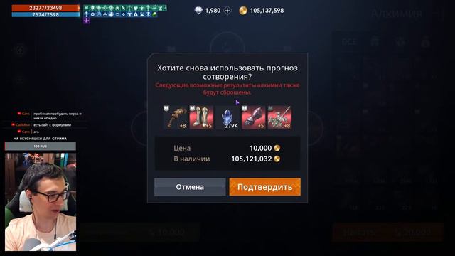 Lineage2M Вечерний стрим с игровыми активностями, алхимия, общение со зрителями смотреть онлайн
