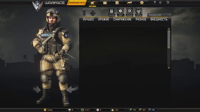 Поиграем в Warface - Часть 1 смотреть онлайн