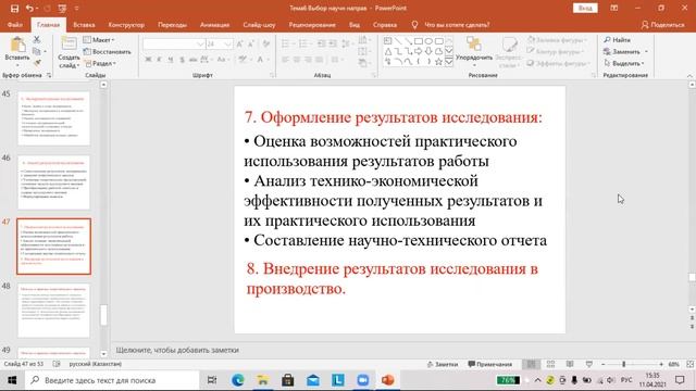 КазУТБ-Семестр2-ЭУиА-Методика научных исследований-лекция9-рус смотреть онлайн