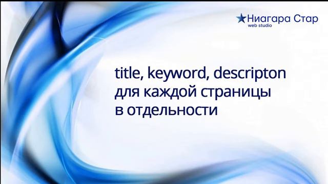 Как добавить title, keyword, description смотреть онлайн