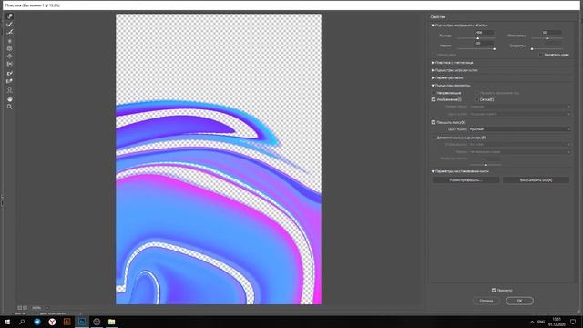 Мятый градиент фильтр пластика Adobe Photoshop смотреть онлайн