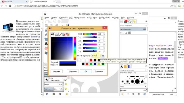 Цвета html. Тег font и color. Как узнать код цвета смотреть онлайн