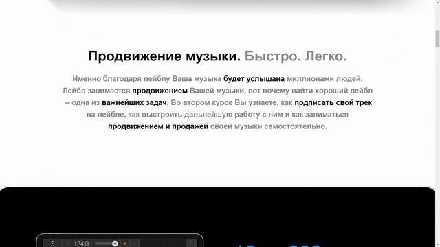 Маркетинг и продвижение Вашей музыки [Fruity Pro Help] смотреть онлайн