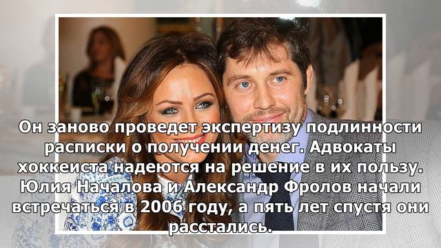 Бывший гражданский муж Юлии Началовой выиграл суд по делу о 20 миллионах смотреть онлайн