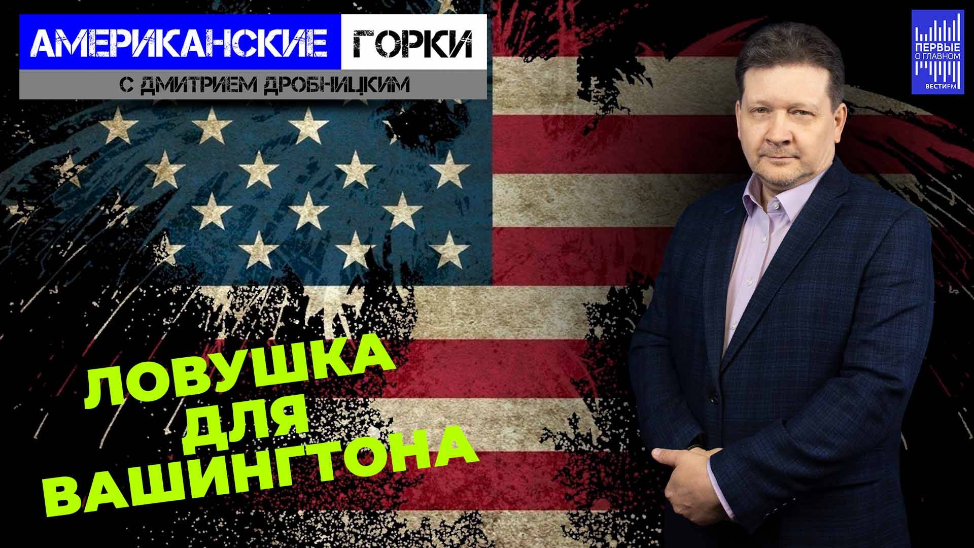 Лучше бы в США молчали про "Крокус". Когда отрицание = признанию. смотреть онлайн