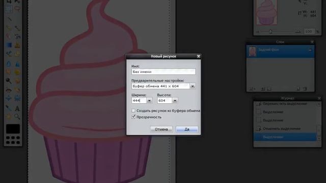 Как сделать фото без фона смотреть онлайн
