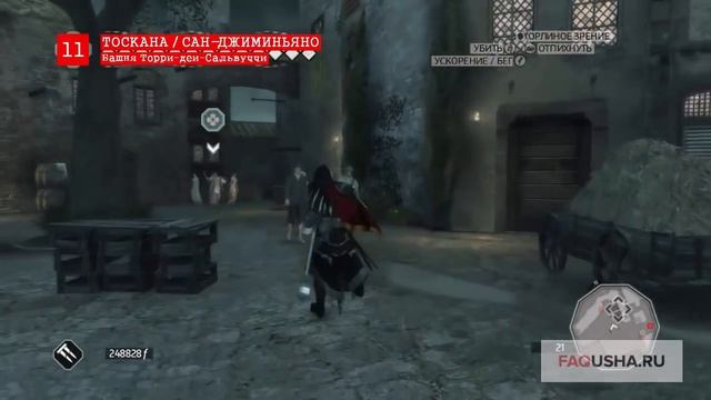 Assassin's Creed 2: местоположение знаков, символов и глифов из Истины смотреть онлайн