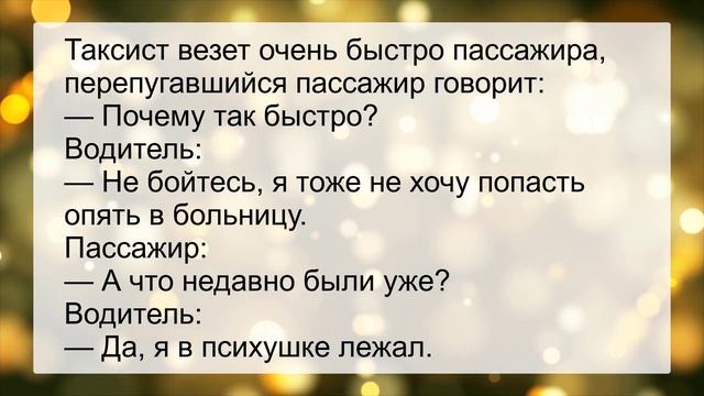 Мой сосед уже пять лет, как импотент... Сборник смешных анекдотов! Юмор! смотреть онлайн