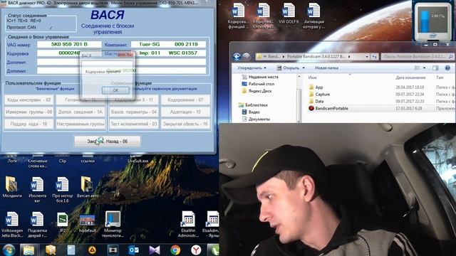 Активация (кодировка) подсветки дверей VAG смотреть онлайн