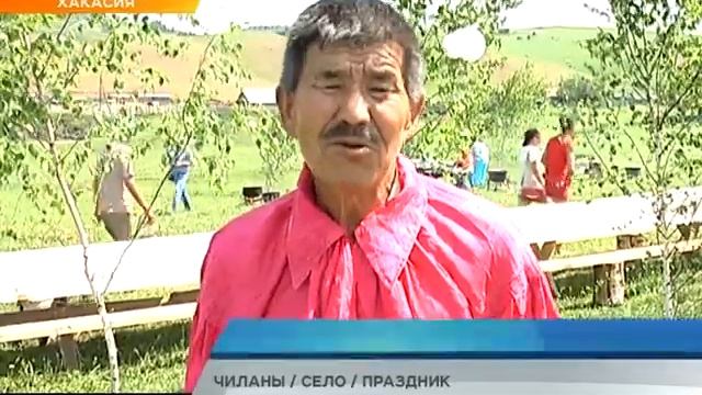 ЧИЛАНЫ СЕЛО ПРАЗДНИК смотреть онлайн