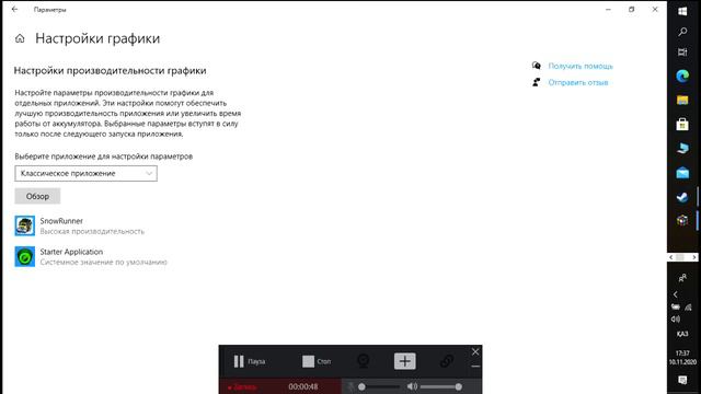 Решение проблемы Starter exe смотреть онлайн