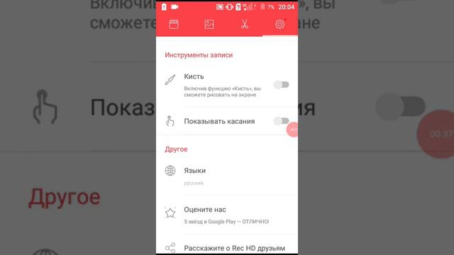 Обзор предложение Rec HD через чего я снимаю смотреть онлайн