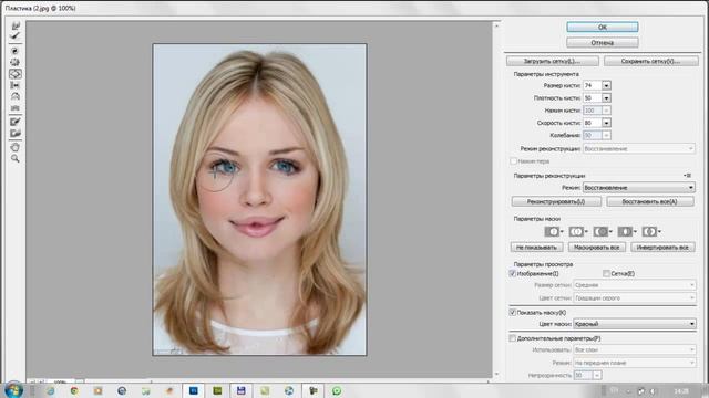 Работа с фильтрами в фотошопе. Видеоурок смотреть онлайн