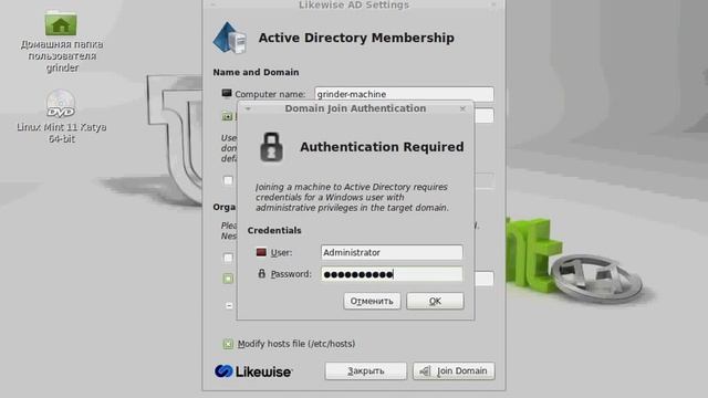 Подключение Linux к Active Directory при помощи Likewise Open смотреть онлайн