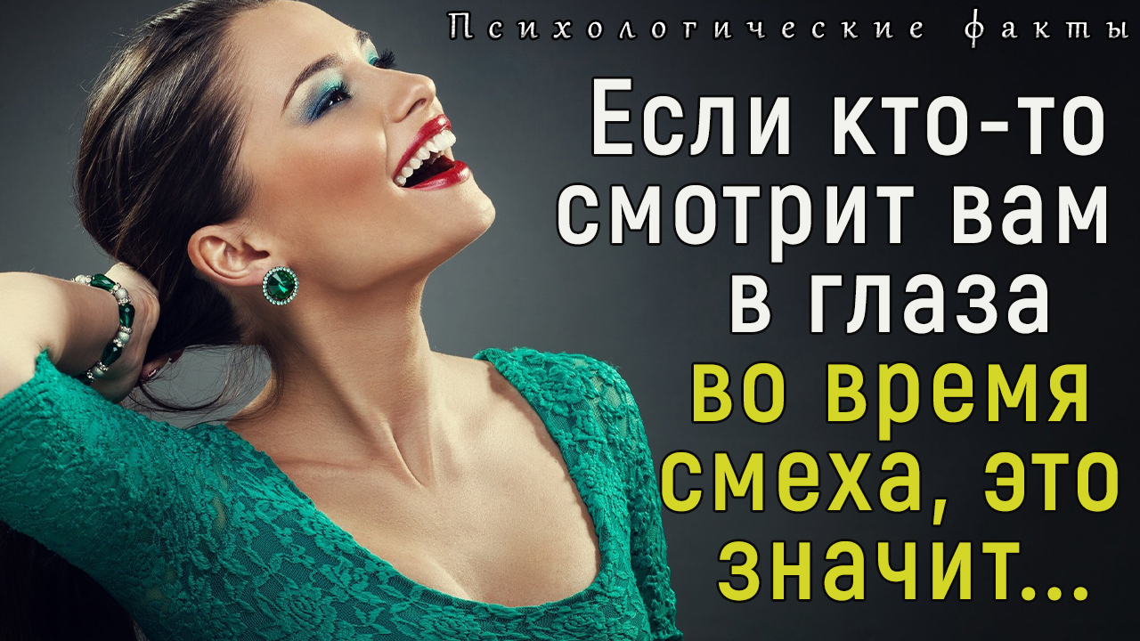 Психологические Факты о Людях | Секреты Психологии|