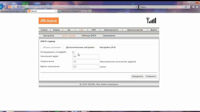 Skylink V-FL500 смотреть онлайн