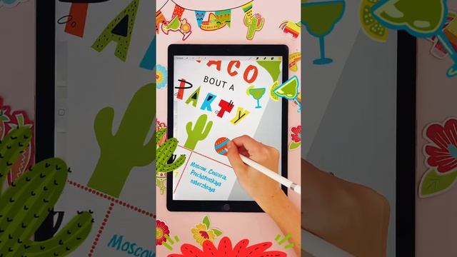 Видеоурок по рисованию пригласительного в программе Procreate смотреть онлайн