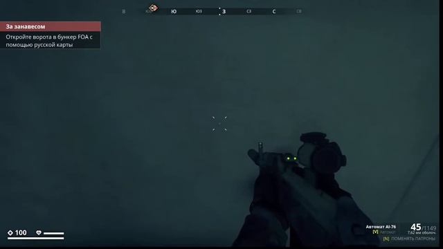 Generation Zero добиваем последние офицальные задания.