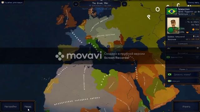 ВЫШЛА БЕТА ВЕРСИЯ МОЕГО МОДА| Age of History 2: WW Edition beta 1.0