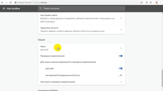 Новый браузер CCleaner Browser. Как скачать и установить браузер смотреть онлайн