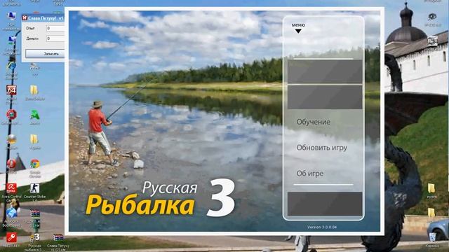 Взлом Русской рыбалки 3 смотреть онлайн