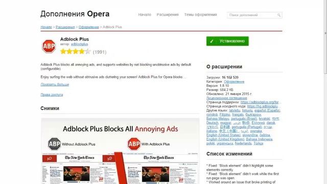 Как убрать рекламу на opere смотреть онлайн