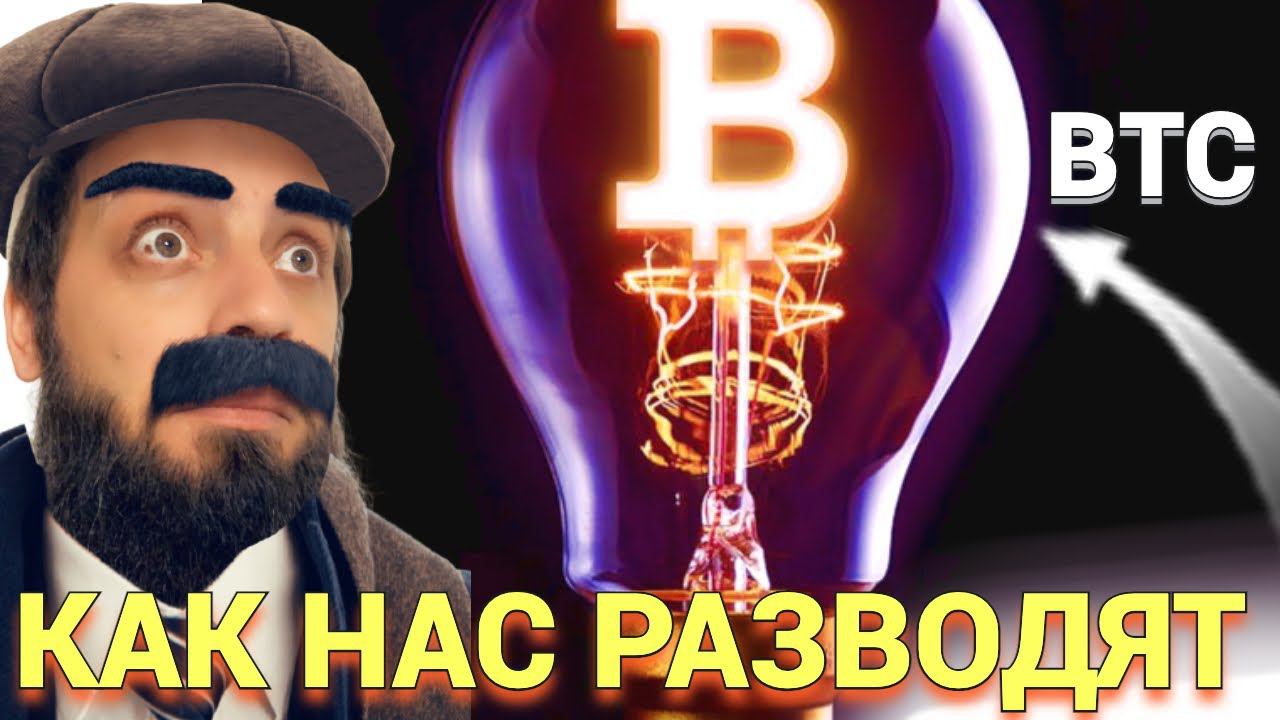 Банковская система потребляет в два раза больше энергии, чем биткойн Криптовалюта Блокчейн смотреть онлайн