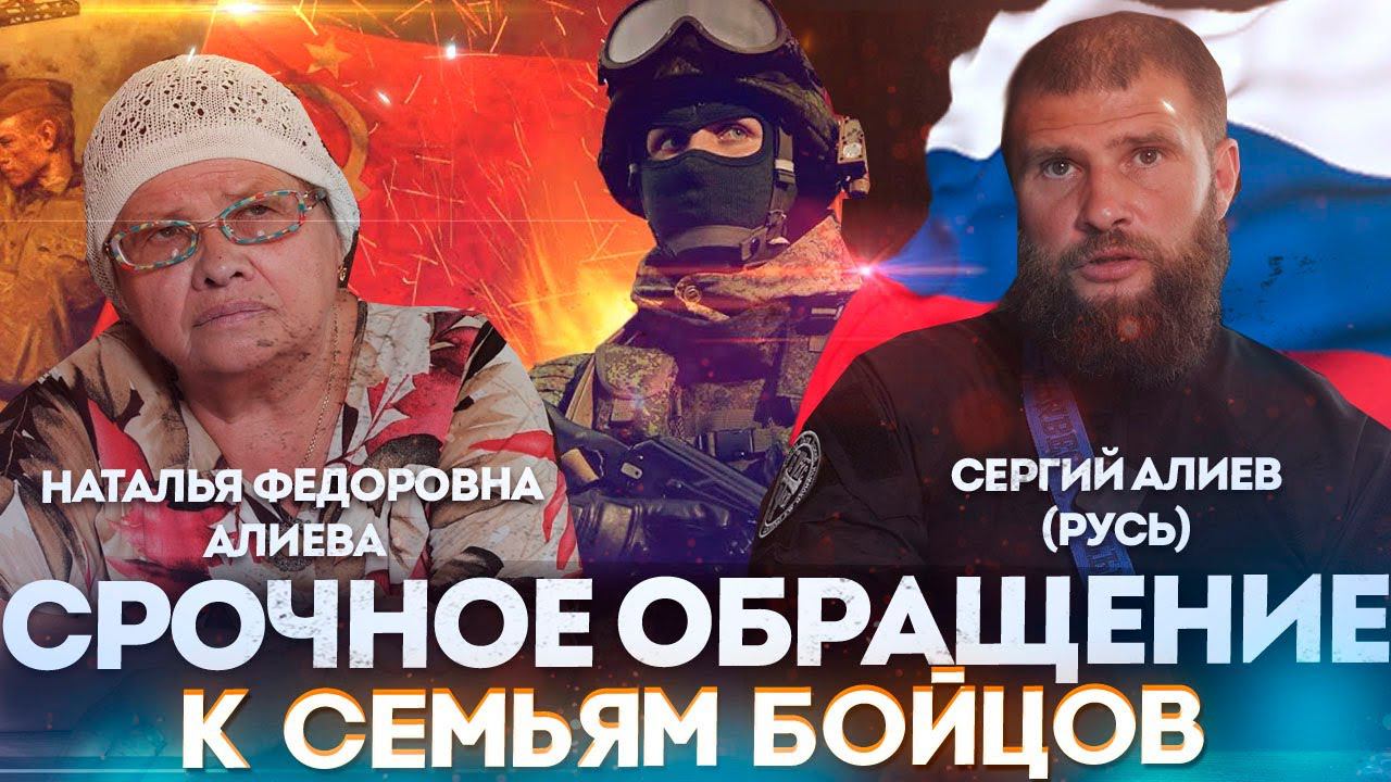 СРОЧНОЕ ОБРАЩЕНИЕ!/ СМОТРЕТЬ ВСЕМ РОДСТВЕННИКАМ ВОЕННОСЛУЖАЩИХ!/ПСИХОЛОГ - АЛИЕВА НАТАЛЬЯ ФЕДОРОВНА! смотреть онлайн