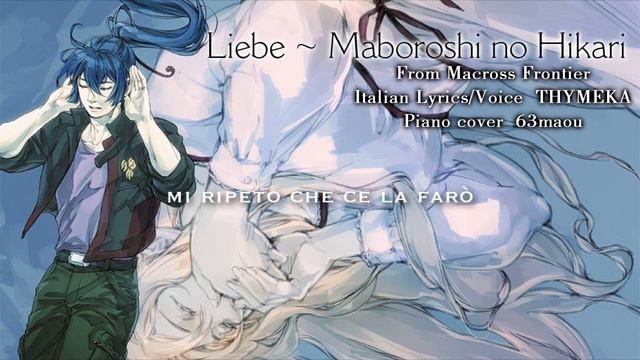 【Macross Frontier】Liebe Maboroshi no Hikari ~Italian Version~ смотреть онлайн