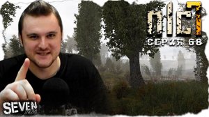 УСПЕЛ СОСКУЧИТЬСЯ ► S.T.A.L.K.E.R. NLC 7.  Серия 68
