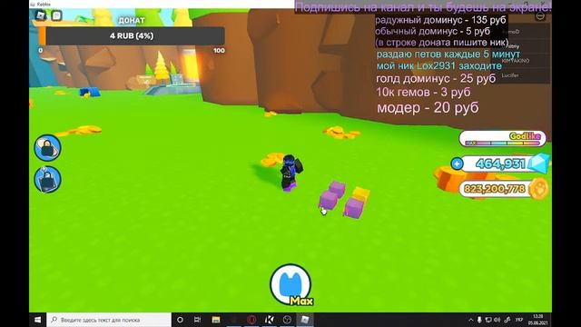 ?Pet Simulator X! Раздача петов? Раздаю Доминусы! продажа смотреть онлайн