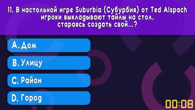 Тест настольные игры #1 / Проверь насколько ты Настольщик смотреть онлайн
