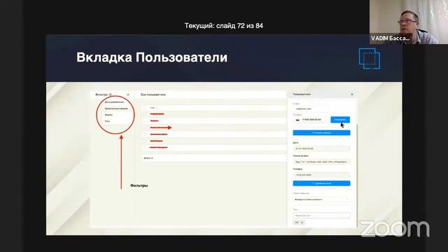 Пользователи Подробности Данные о пользователе Как редактировать теги для пользователей Экспор смотреть онлайн