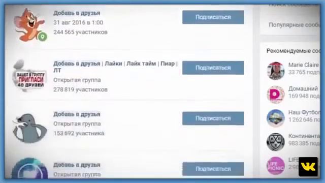 Накрутка друзей ВК смотреть онлайн