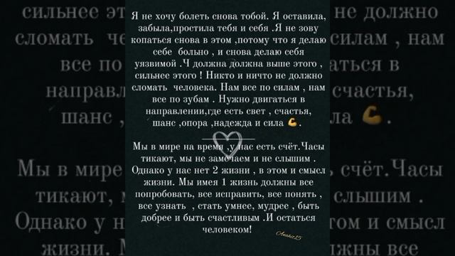 Я не хочу... #проза #олюбви #счастье #рек #тренды #стихи #МкртчянАнаит смотреть онлайн