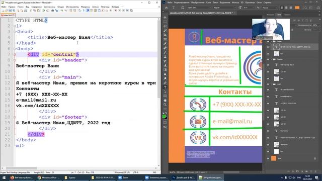 мимникурс-2 урок верстка смотреть онлайн