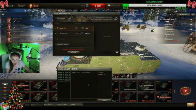 ДЕВУШКА УЧИТСЯ ИГРАТЬ ))))ВЕЧЕРНИЙ СТРИМ )) Sinitsa Patch ? WoT ? Stream смотреть онлайн