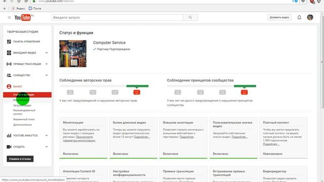 монетизация на YouTube 100 ошибка 500 YouTube ?⌨? смотреть онлайн