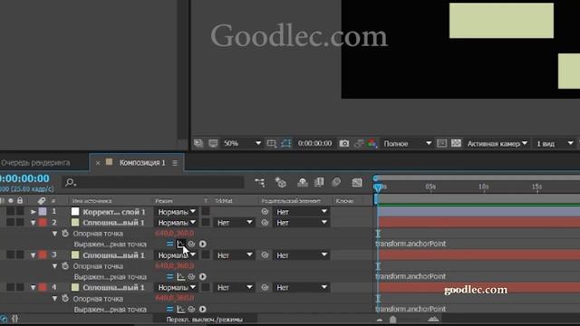 Элемент управления Точкой Point control element After Effects смотреть онлайн