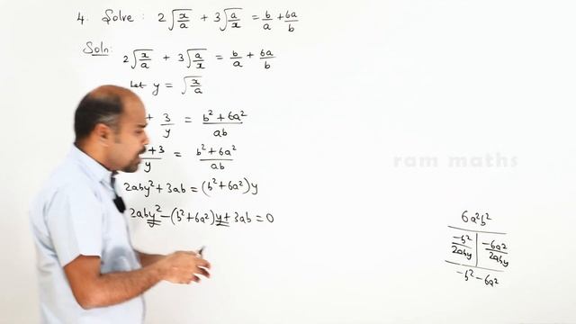 12th | ex. 3.5 | Q.No. 4 | Theory of Equations | State Board | ram maths смотреть онлайн